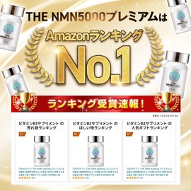 [Japanese NMN] THE NMN 5000mg Premium Triple Crown Achieved High purity 99% or higher Made in Japan for 30 days GMP certified factory TOKYO supplements with special capsules that