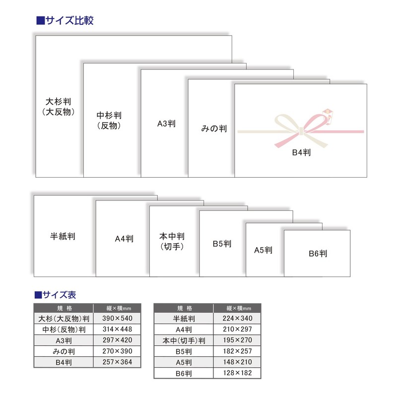 Taka Seal Paper 2-206 Celebration Kyoto A4 Size, 100 Sheets