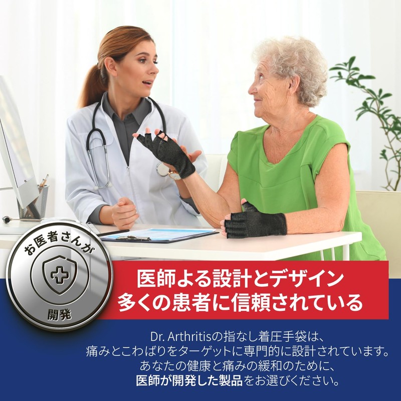 [Dr. Arthritis] Compression お医者さんが開発した サポーター 着圧手袋 指なし[XSサイズ1個パック]