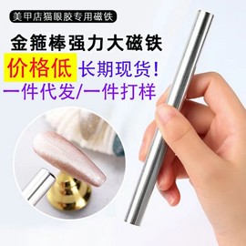 [Overseas] Cylindrical Magnet: A powerful nail art magnet that transcends borders. Double-headed, powerful cat-eye magnet bar for nail art. Free size/thicker box. [Stick Magnet] 30ea