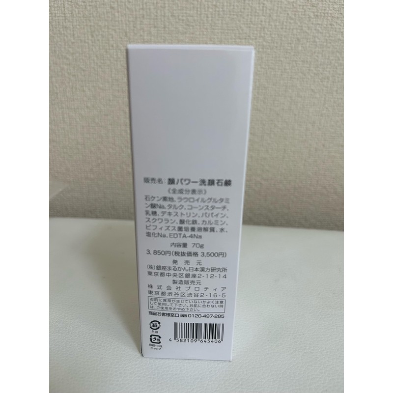 Ginza Marukan Face Power Facial Washing Powder (Set of 2)