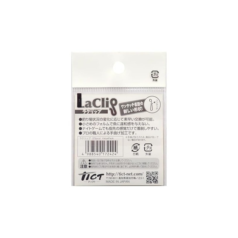 TICT Latch Clips, Normal, Economical (Pack of 25)
