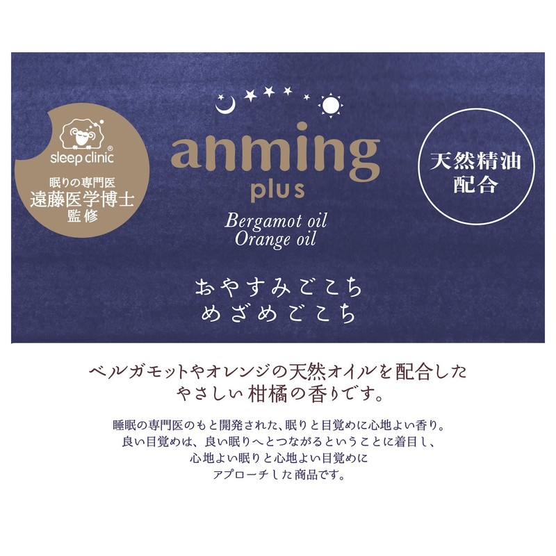 Nippon Kodo Amming's Plus Linen Mist 50ml (x1)