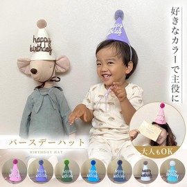 Lumierechat a-b5636 (Cyan) Birthday Hat, Hat, Baby, 1 Year Old, Kids, Adult, Girls, Boys, Decoration, Photography/Photography, Simple