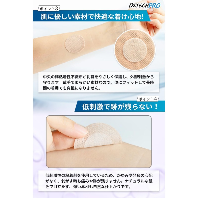 [DXTECHPRO] ニップレス メンズ 肌色 200枚(100回分) ニップレス 男性用 乳首隠し通気性 肌色 メンズ