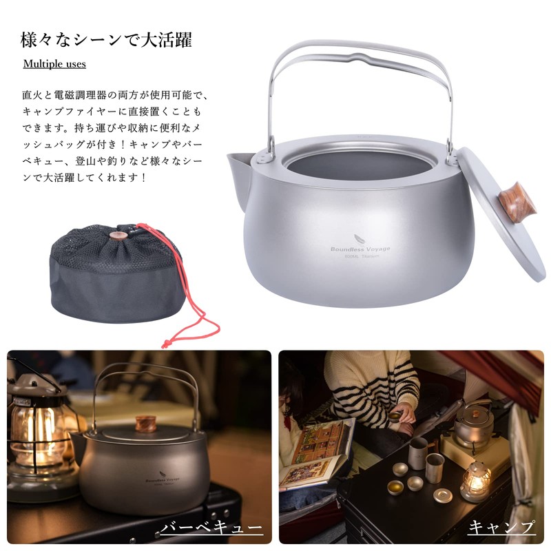 Boundless Voyage Ti3131D Camping BBQ Kettle, Titanium, 0.2 gal (0.8