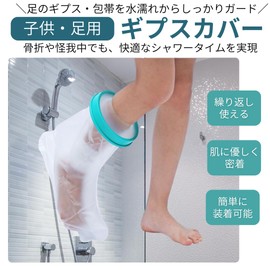 I'm so happy Gypsy Cover, Waterproof, Shower Cover, Bandage Cover, Bath, Fracture, Reusable (For Children and Feets)