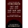 Korean Ginseng 6-year-old Red Ginseng Stick Happy Time 10ml 30