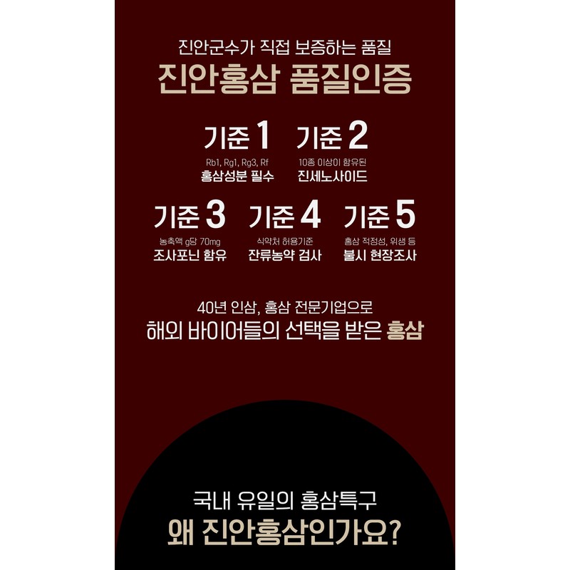 Korean Ginseng 6-year-old Red Ginseng Stick Happy Time 10ml 30