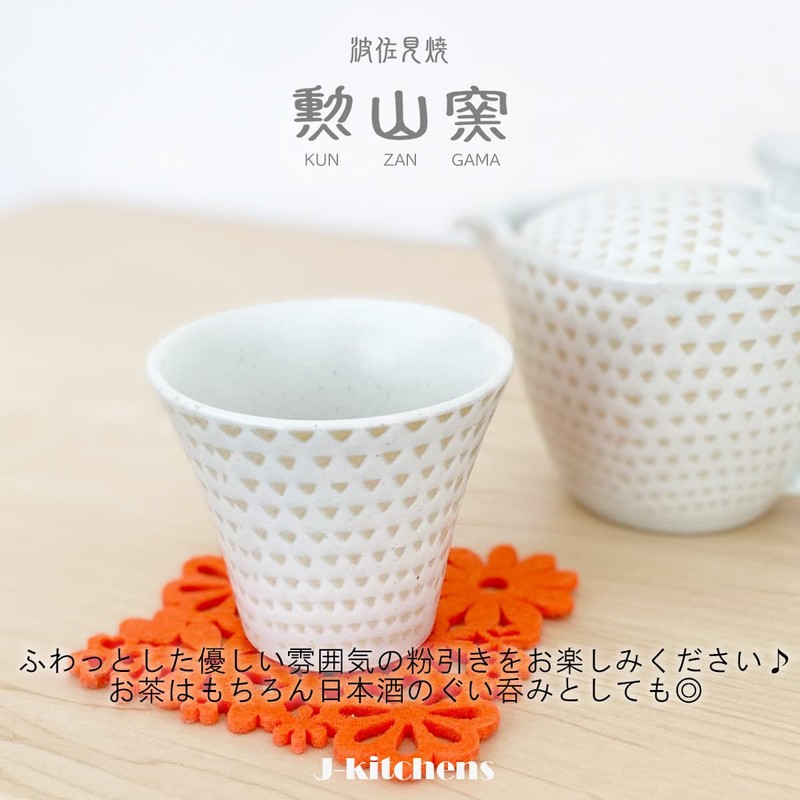 J-kitchens Izan Kiln Cup (Tea Cup), Set of 3, Hasami