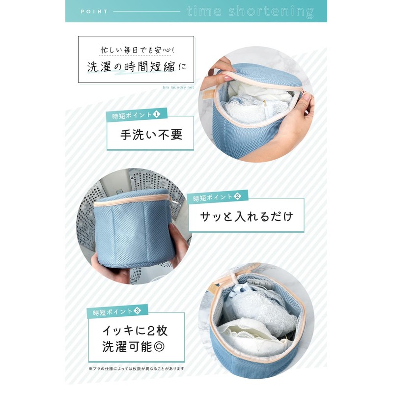 atRise Laundry Net, Bra Net, Laundry Net, Laundry Bag, Bra