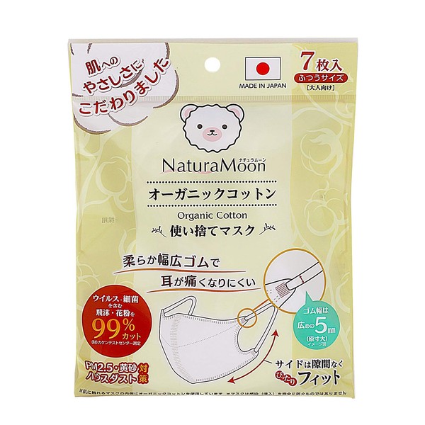 Natural Moon Organic Cotton Mask, Regular Size, 7 Pieces, Non-Woven Mask, Made in Japan, Unisex, White