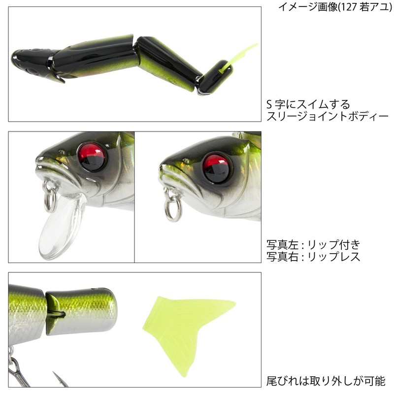 Takamiya Falken R Bait