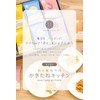 Kakitane Kitchen Kakitane WITHNUTS 2 Piece Set (Luxurious Cheese, Coffee
