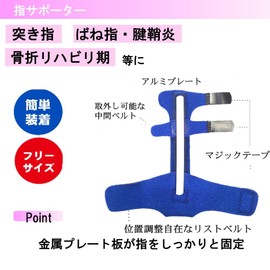 指サポーター 簡単着脱 装着 小指 中指 薬指 人差し指 手 固定 サポーター バスケ バレー スポーツ 家事 育児 男女兼用 フリーサイズ (手首サポーター黒, ワンサイズ)
