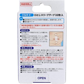 阿蘇製薬 デルガード 口とじスリープテープ 32枚入