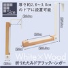 Fine FIN-1080WH Folding Door Hook Hanger, White, Foldable, Compact, Door