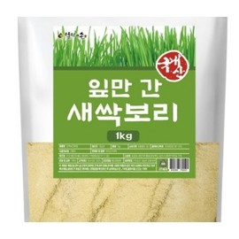Barley Sprout Powder 1Kg (Dried Ingredient) OM
