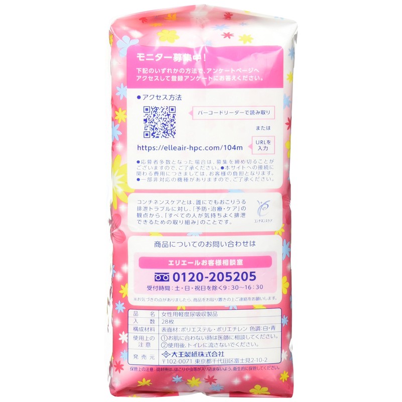 Natura, Smooth Skin Absorbent Napkins, Small Amount 1.0 fl oz