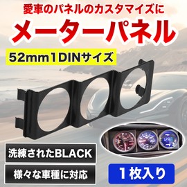 MONOSTORE Meter Panel, 3 Rungs, 2.0 inches (52 mm), General Purpose Car, Water Thermometer, Voltmeter, Barometer, Auto Bracket, 1DIN Car, Boost, Black, Black