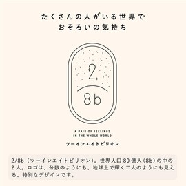 Iroha Publishing Key Ring 2/8b PAIR KEY RING, Drinking alcohol by two people is delicious