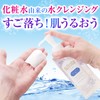 ビフェスタ クレンジングローション ブライトアップ 300ml