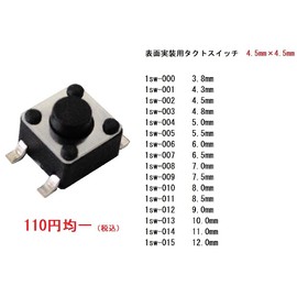 Snap-in Tact Switch, 0.2 x 0.2 inch (6 x 6 mm) Switch, Total Height: 0.15 inches (3.8 mm), Pack of 10 <1sw-126>
