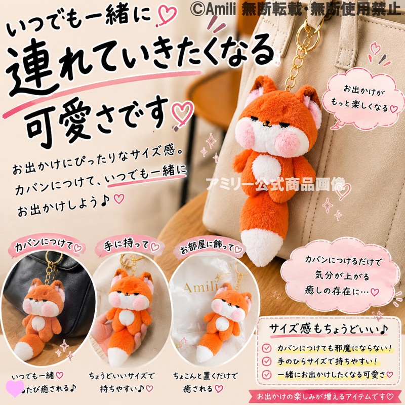 Prank Fox Keychain Matching Tail Keychain Fluffy Cute Teddy Bear