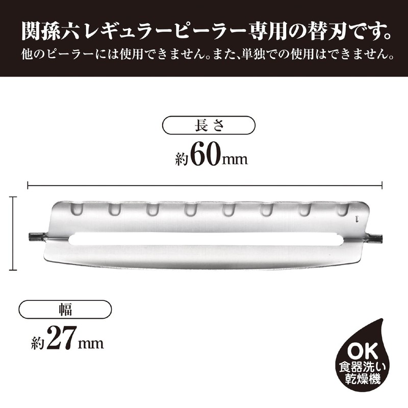 Kai KAI Seki Magoroku Replacement Blade for Slices, Regular, Made