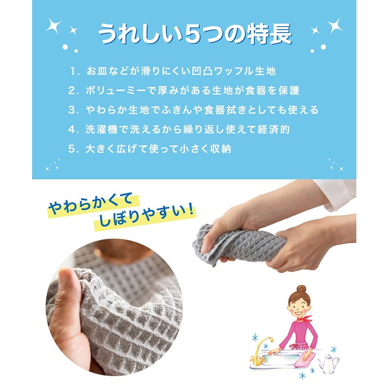 Teijin Acchikotchi Drying Mat, Set of 2, 15.7 x 17.7