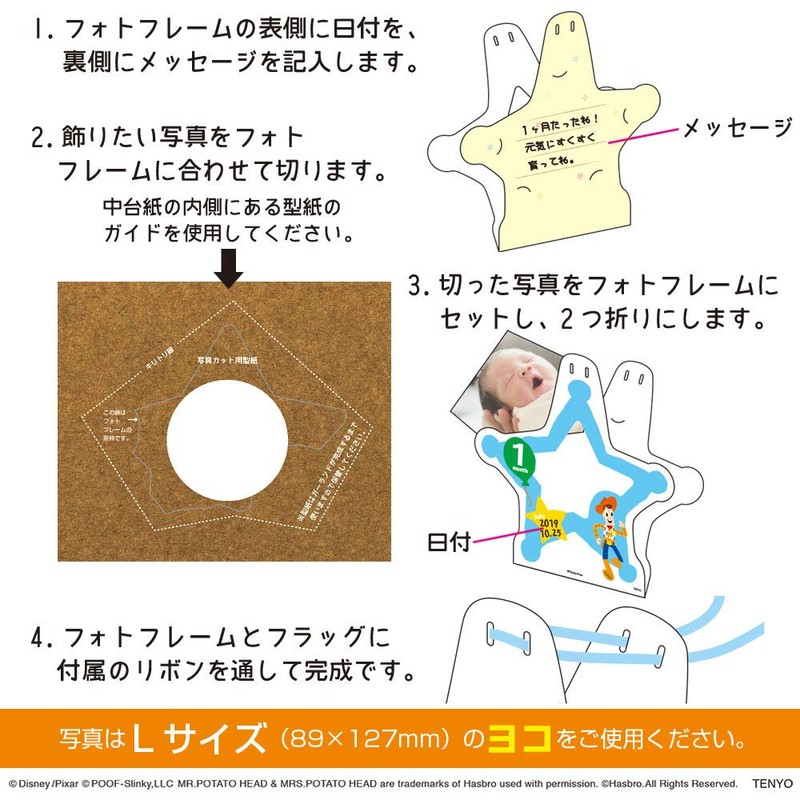 Garland Photo Frame / Toy Story