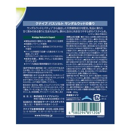 Kneipp Bath Salt, Sandalwood Scent, 850 Grams (x1)