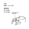LIXIL INAX Diaphragm Gasket for Ball Tap (2-piece) PK-50-1001-2 PK-50-1001-2