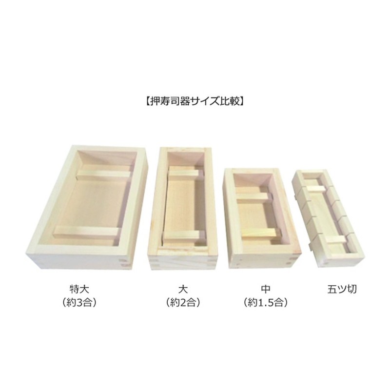 Ikegawa Wood Pressed Sushi Mold, Cypress, Large, 2 Cups, Made