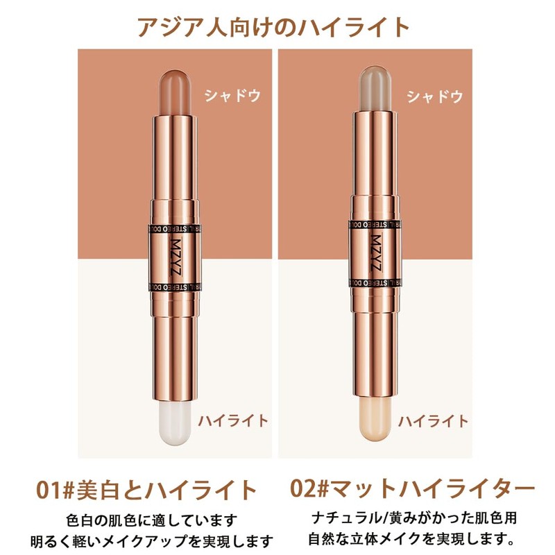 UNYOKE Concealer Highlighter 0.2 oz (5 g) x 2 Contour