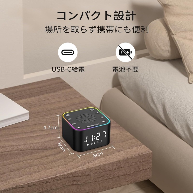 HUO JI Alarm Clock with White Noise Machine, Adjustable LED