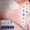 Himecoto Shirawaki Princess Night Pack R1, 1.1 oz (30 g)