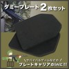 GJTR Dummy Plate, Armor Plate, Tactical Vest, For Plate Carriers,