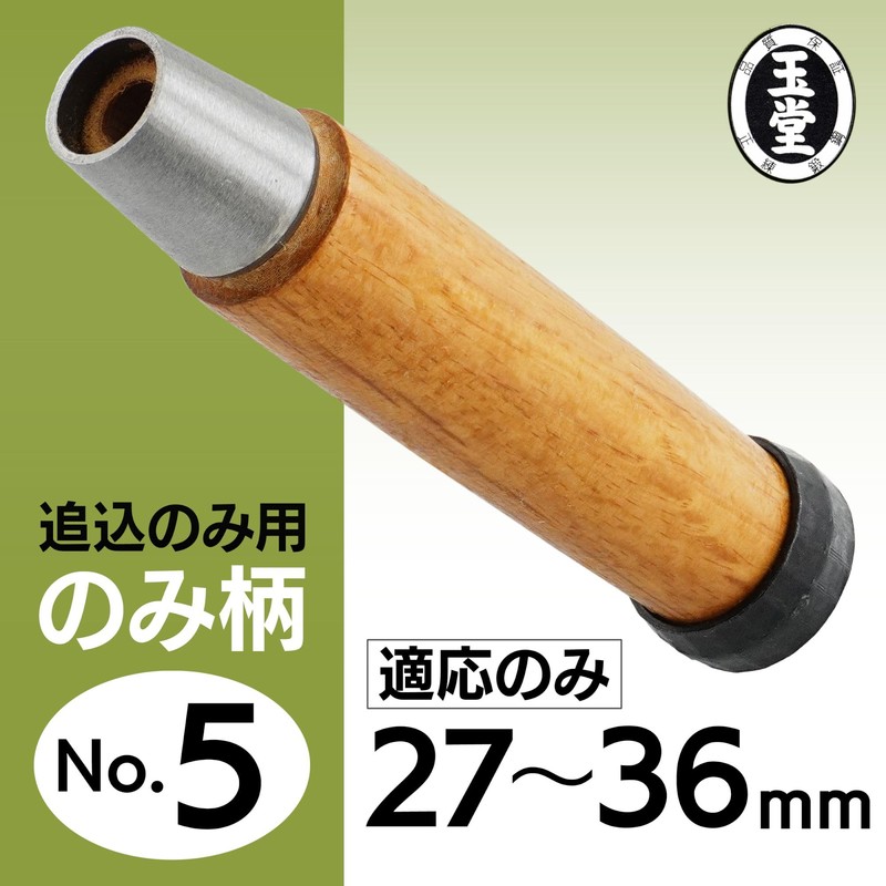 Gyokudo Chimori Pattern #5 for Pursuit Only 1.1 - 1.4