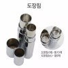 도장침(대) 피부침 뚜껑침 사혈침 채혈침 Seal Needle (Large) Skin Needle