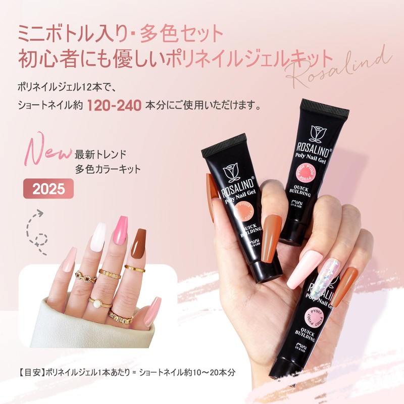 ROSALIND 12 Pcs Pink Brown Christmas Poly Nail Gel Kit