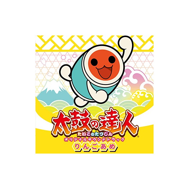 太鼓の達人 オリジナルサウンドトラック りんごあめ