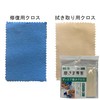 MS-78 Shinma Senke Disc Polishing Cloth