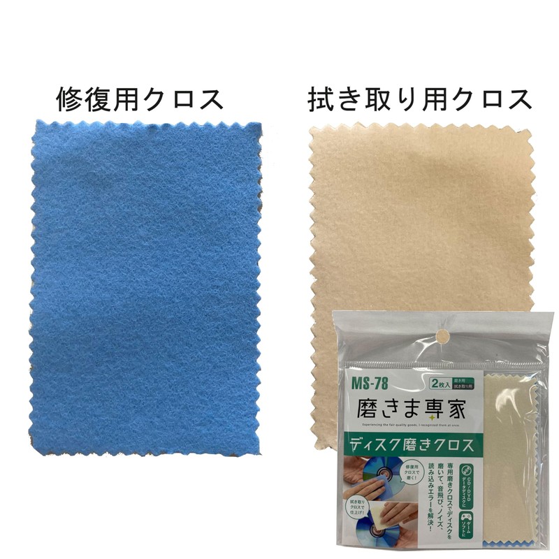MS-78 Shinma Senke Disc Polishing Cloth