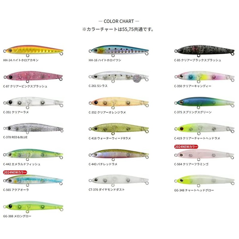 Bassday S.P.M. 55mm C-564 Clear Flamingo