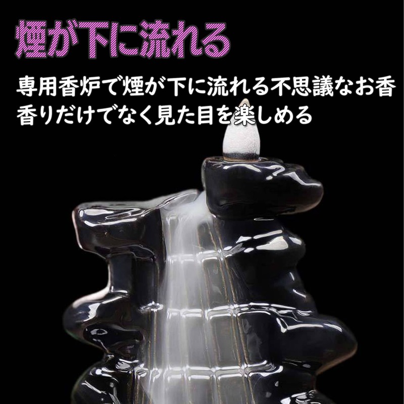 nullie Overflow Incense, Ryukawa Incense, Backflow Incense, Meditation, Aroma, Relax,