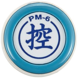 New Asahi Corporation Sacos PM-6 Pon Stamper Office Mark, M Type, "Wait"