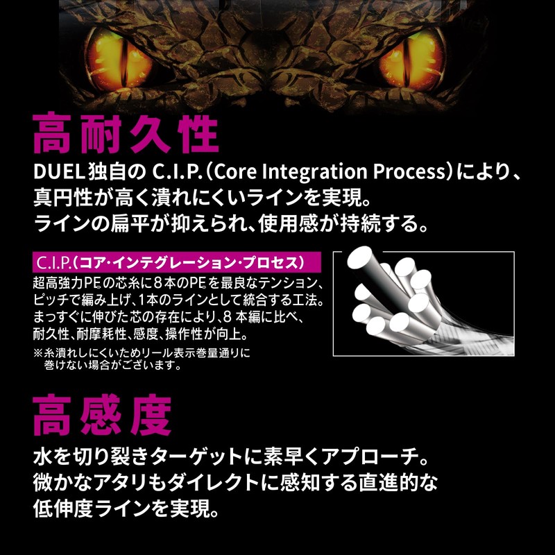DUEL 9-Strand PE Line Monster Game 9 Vertical Up/Down 200m