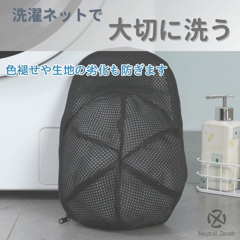 Neutral Zenith Cap Washer Frame Set Laundry Bag for Hats,