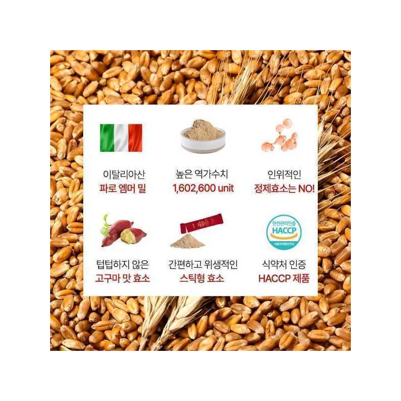 Bewell Faro Enzyme Faro Emmer Mill Grain Fermentation Digestive Enzyme